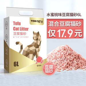 猫砂豆腐猫砂6L幼猫特价隔臭猫沙非10kg满10公斤20斤包邮猫咪用品