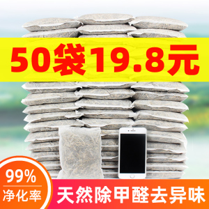 茶叶梗去甲醛除味茶梗包去味吸异味新房家用新车茶骨根散装装修