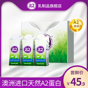 a2澳大利亚进口全脂纯牛奶200ml*3盒 尝鲜装【保质期到11月3日】