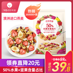 优茁50%水果坚果燕麦片750g混合谷物牛奶干吃即食代餐早餐麦片