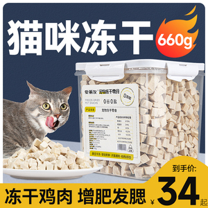 猫咪冻干猫零食鸡胸肉鸡肉冻干桶鹌鹑生骨肉主食冻干狗零食猫粮