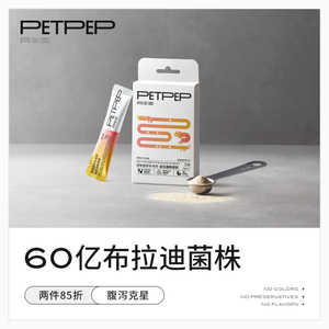 petpep月半皮益生菌粉调理肠胃泰迪金毛专用呕吐猫咪幼犬宠物猫