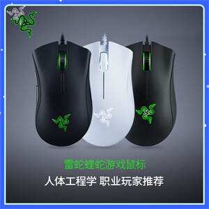 Razer雷蛇蝰蛇标准V2迷你版电竞游戏笔记本电脑有线机械鼠标吃鸡