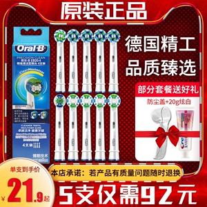 德国圆头博朗OralB/欧乐B成人电动牙刷头欧乐比替换原装刷头b D12