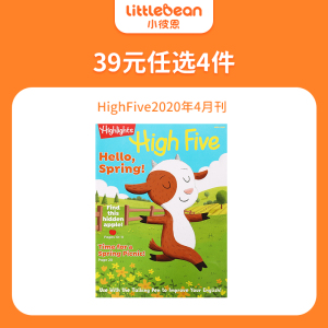 【会员福利专区】 39元任选4件 HighFive2020年刊杂志 点读书 随机1册 不退不换