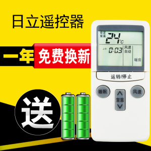 适用日立空调遥控器KFR-25GW/B 35G/B 35GW/C/E/F/A/D凉霸凉拌