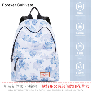 Forever cultivate简约双肩包女韩版 学院风书包女大学生背包百搭