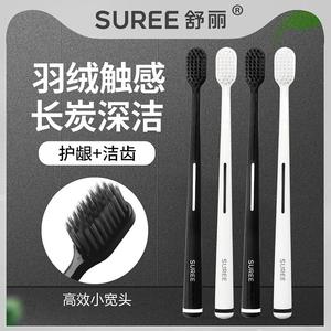 舒丽小宽头竹炭软毛超柔丝牙刷 超细备长炭软毛成人牙刷 洁齿护龈