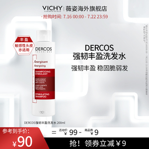 薇姿DERCOS洗发水亚美尼斯分子强韧发根焕活毛囊滋养头皮丰盈蓬松