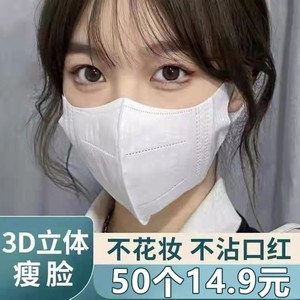 3D立体口罩黑白不勒耳防脱妆轻薄透气3层防尘男女款潮款50个