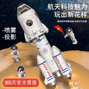 可喷雾投影火箭模型航天员飞机空间站宇宙大飞船拼装儿童玩具礼物