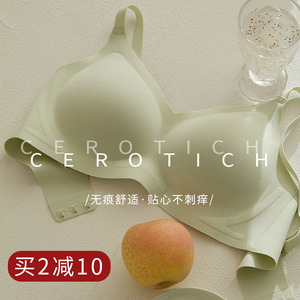 苗儿家 CEROTICH一片式托胸乳胶固体杯文胸夏季收副乳防下垂内衣