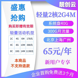 腾讯云轻量服务器2核2G4M 2核4G6M 4核8G10M 8核16G14M腾讯云续费