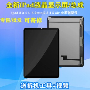 适用ipad2/3/4/5/6air液晶 mini1/2/3/4 pro内屏显示屏幕总成