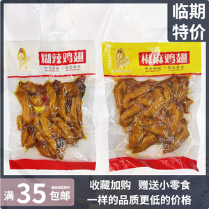 临期食品鼠校长鸡翅尖200g糊辣椒麻味真空即食休闲卤味鸡肉零食