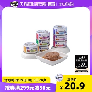 【尝鲜装】心宠怀肉酱系列小白罐七日全猫主食罐80g*2罐口味随机