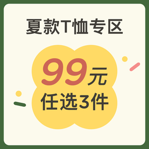 【清仓特价99元3件】Amila童装清仓T恤特价除质量问题不退不换噢~