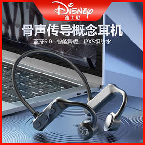 【迪士尼/Disney】骨声传导概念无线蓝牙耳机跑步运动不入耳通用B