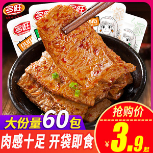 多旺手撕素肉60包豆干素牛排小零食素牛肉女生追剧休闲食品豆腐干