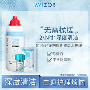 优卓优可伶双氧水ok镜硬性眼镜rgp角膜塑形隐形护理液225ml优润