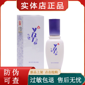 一清堂雪菊清爽凝露60ml 精华液淡痘印化妆品护肤品正品旗舰官网