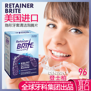 Retainer Brite美国进口清洁片隐形牙套保持器隐正适美消毒泡腾片