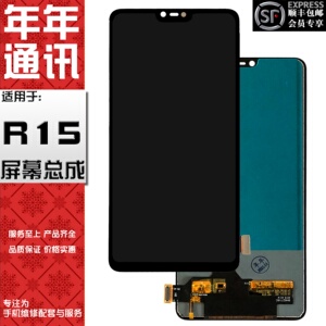 年年屏幕适用OPPO R15屏幕总成 R15 TFT背光屏换盖板梦境标准通用