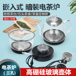 智能全自动上水电热水壶岩板茶桌隐藏式电热水壶茶台隔空烧水茶炉