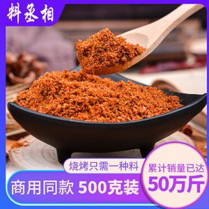 孜然粉烧烤调料撒料羊肉串烤肉蘸料香料腌酱烤鱼椒盐套装组合全套