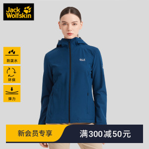 JackWolfskin德国狼爪春夏新品户外防风防泼水弹力经典软壳外套女