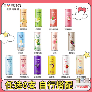 锐澳RIO鸡尾酒调酒果酒微醺小美好系列330ml*6支自选混合套装口味