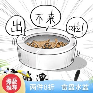 防逃食盆日本爬虫守宫蜥蜴蜘蛛活体饲料大麦面包防逃逸陶瓷泡水盆