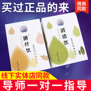 光明膳纤饮正品清清饮膳食纤维亚麻籽粉速溶固体饮料官方微商同款