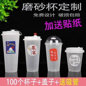 90口径奶茶杯360ml一次性饮料杯子注塑600饮品外卖带盖带吸管防漏