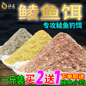 鲮鱼饵料专攻广东土鲮鱼钓饵黑坑野钓鲮鱼腥香奶香钓饵小药打窝料