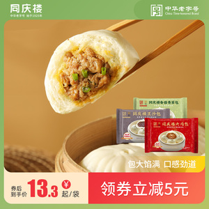 同庆楼早餐速食半成品鲜肉香菇青菜红豆包速冻包子懒人食品旗舰店