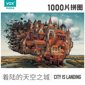 福思VOX拼图成年1000片减压解闷玩具潮玩天空之城高级难度puzzle