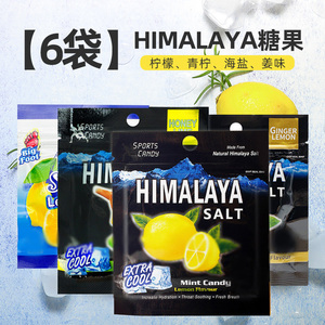 【6袋】大马碧富牌海盐咸柠檬薄荷糖润喉糖马来西亚himalaya糖果