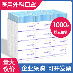 1000只医用外科口罩整箱批发医疗一次性三层正规正品成人医护级薄