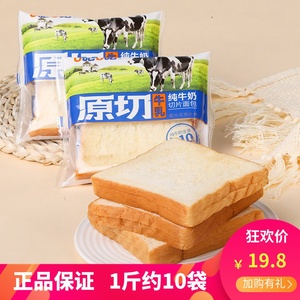 u吧u吧原切纯牛奶切片面包牛乳味吐司网红蛋糕点心零食品早餐整箱4斤散装