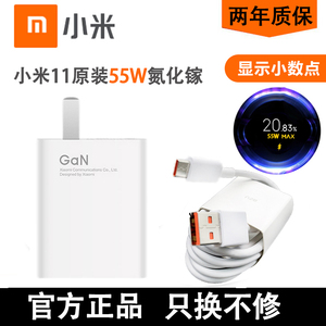 小米11原装55W氮化镓GaN充电器红米note11pro/67W疾速mdy-12-eq