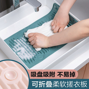 家用可折叠硅胶搓衣板 浴室软体多功能吸盘式防滑搓衣神器洗衣板J