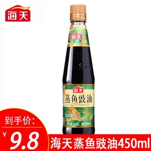 海天蒸鱼豉油450ml*1瓶家用装清蒸海鲜炒饭剁椒鱼头调味品酱油