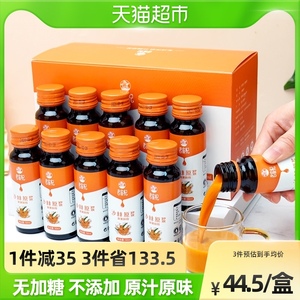 老农杞沙棘原浆沙棘汁50ml*10瓶不加糖0添加内蒙小果油官方正品