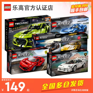 LEGO乐高机械组系列男孩法拉利跑车赛车拼装积木玩具汽车2022新品