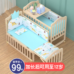 瑞嬰實木嬰兒床多功能無漆環保bb寶寶床新生兒搖籃床兒童拼接大床