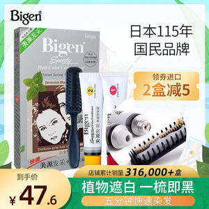 日本Bigen美源发彩染发剂白发染黑植物染发膏自然黑色hoyu染发霜