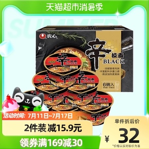 农心辛拉面black豚骨风味拉面101g*6碗方便面泡面整箱装速食面条