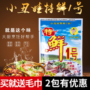 小丑娃特鲜1号454g 烧烤料特鲜一号熬汤调馅火锅麻辣烫增香鲜商用