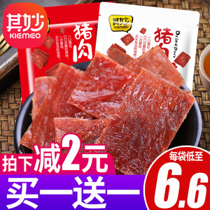 其妙猪肉脯500g蜜汁香辣猪肉铺干好吃的零食小吃休闲食品散装5斤